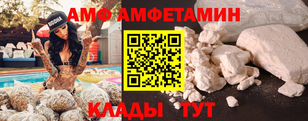 Amphetamine 97%  Вход с VPN  АМФЕТАМИН  Осинники 