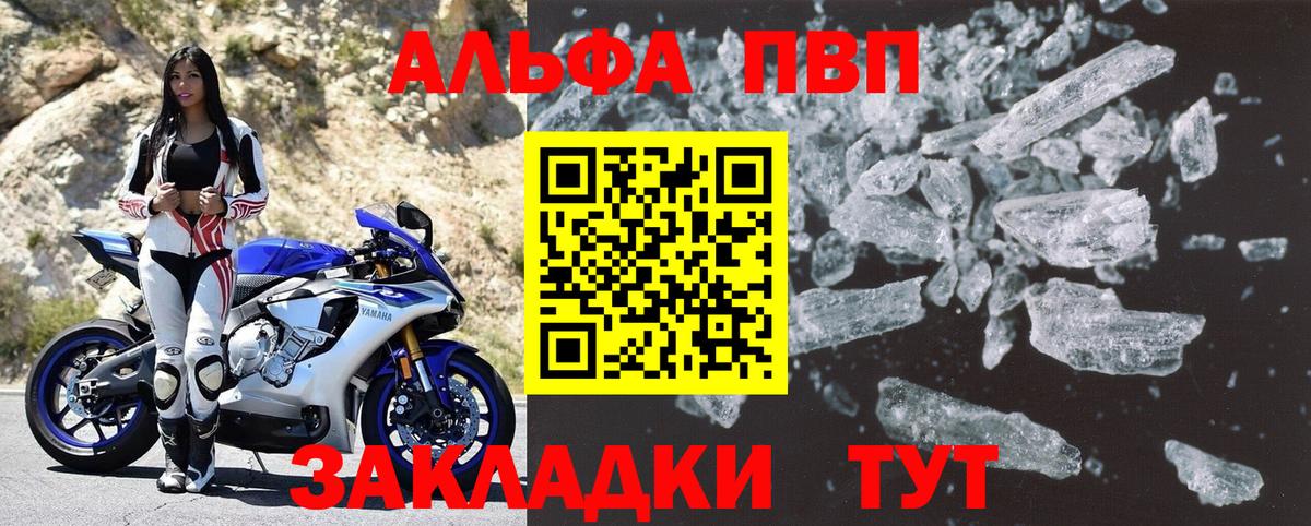 Alfa_PVP мука Осинники