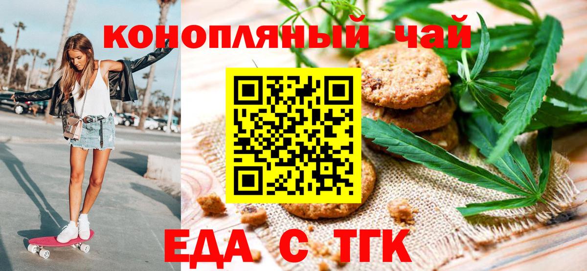 Осинники  Еда ТГК марихуана  Вход с VPN 