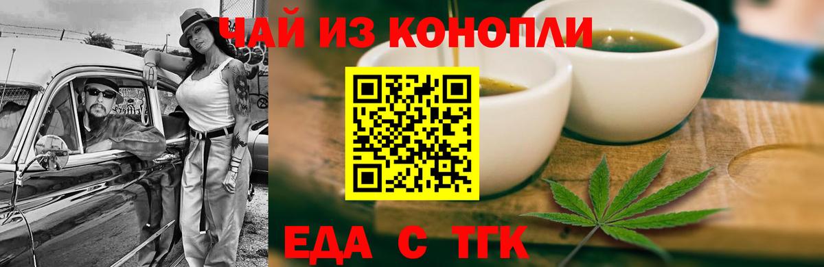 Canna-Cookies марихуана Осинники
