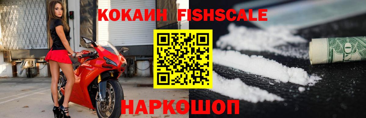 Кокаин 97% Осинники