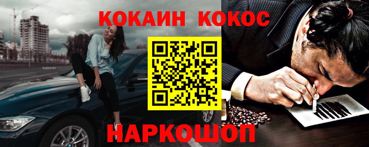 Cocaine Боливия  Вход с VPN  КОКАИН  где продают наркотики  Осинники 