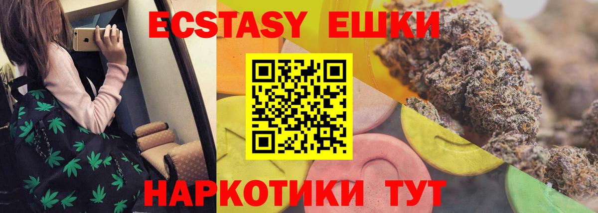 Ecstasy  Экстази mix  Вход с VPN  Экстази таблы  Осинники 
