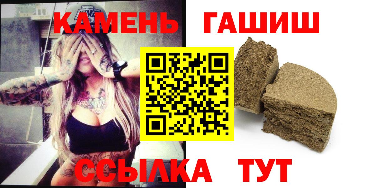 Гашиш убойный  Вход с VPN  сколько стоит  Осинники  ГАШИШ гашик  ГАШИШ 