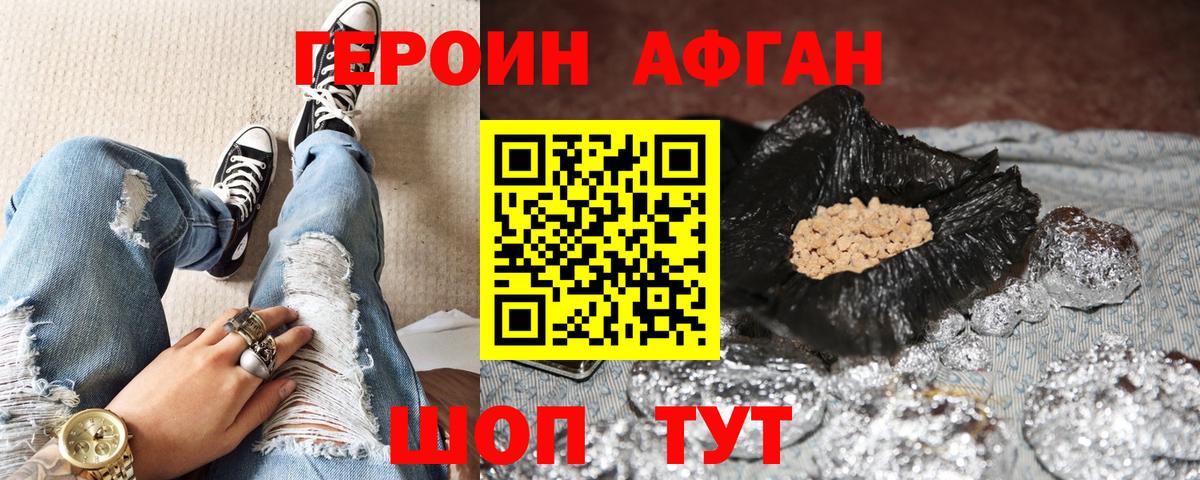 Осинники  Героин белый  Вход с VPN 
