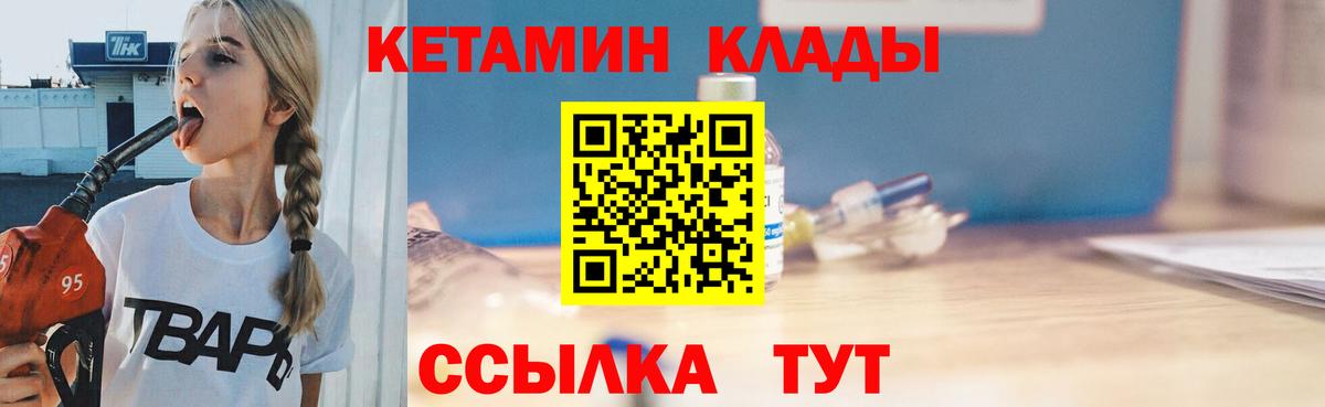 Кетамин VHQ  КЕТАМИН ketamine  Вход с VPN  Осинники 