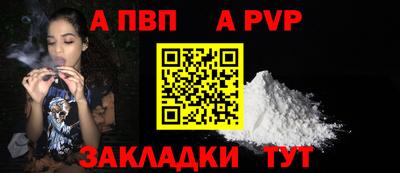 а пвп мука Севастополь