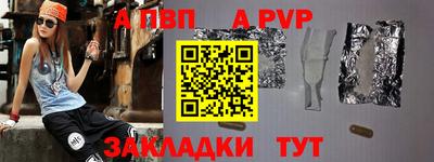 apvp Рыбинск