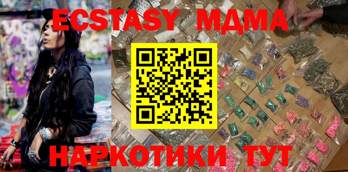 Осинники  МДМА кристаллы  МДМА  MDMA crystal  Вход с VPN 