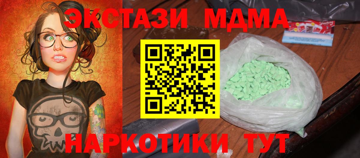 МДМА кристаллы Осинники