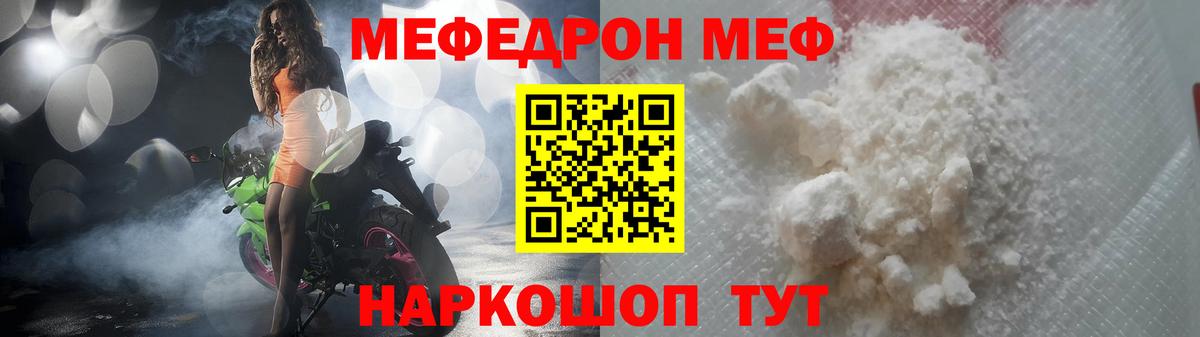 МЯУ-МЯУ  Вход с VPN  Осинники  Меф VHQ 