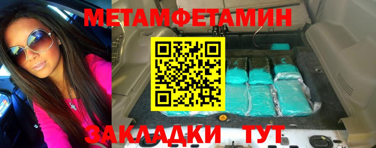 Метамфетамин  МЕТАМФЕТАМИН мет  Вход с VPN  Осинники 
