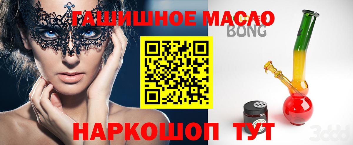ТГК жижа  Вход с VPN  купить  сайты  Осинники  ТГК вейп 
